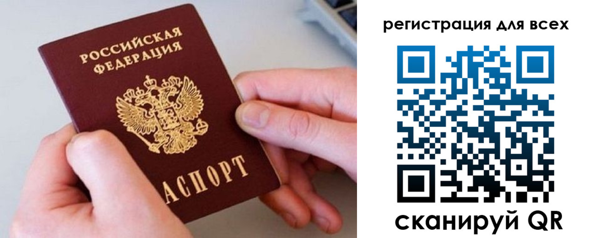 временная регистрация в квартире в Дивногорске